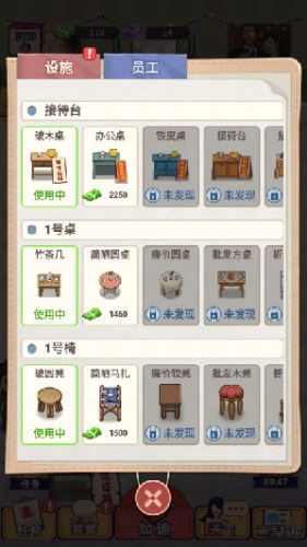 相亲模拟器截图2