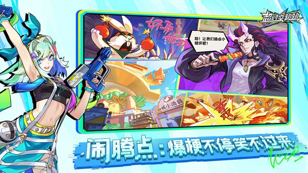 超时空跑跑截图2