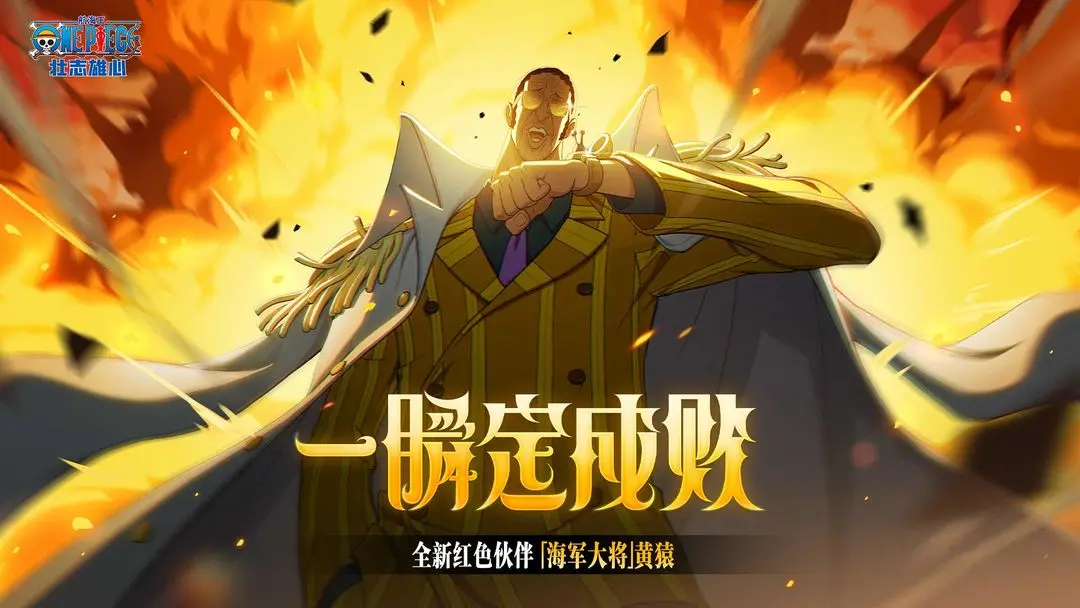 航海王壮志雄心截图4