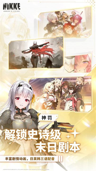 妮姬胜利女神截图2