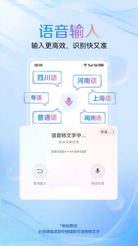 小艺输入法截图3
