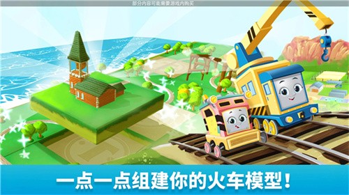 托马斯和朋友魔幻铁路(MagicTracks)截图1