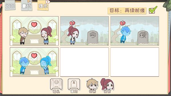 脱单之王截图4