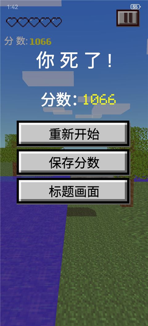 我的逝界截图5