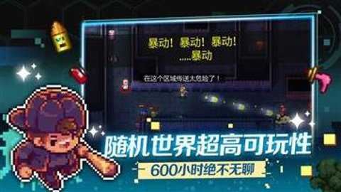 迷城陆区截图1