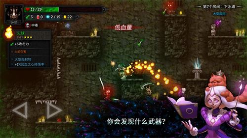 烛火地牢2:猫咪的诅咒截图3