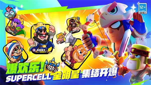 爆裂小队截图3
