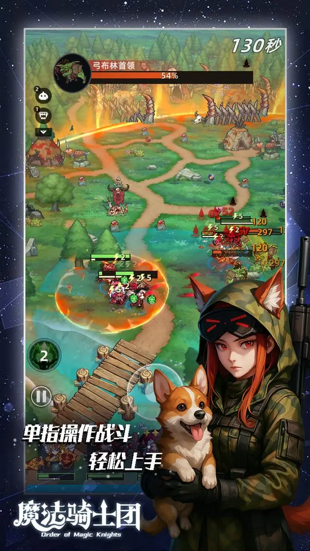 魔法骑士团截图2