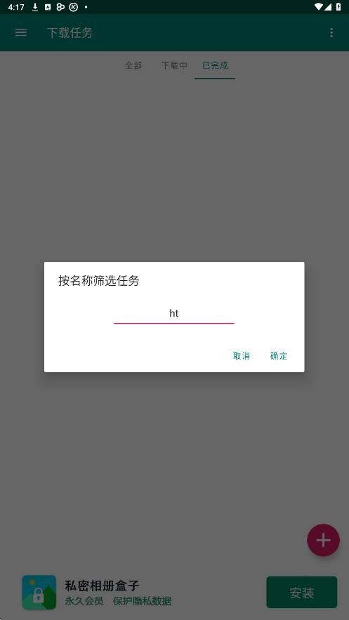 比特彗星(BitComet)截图1