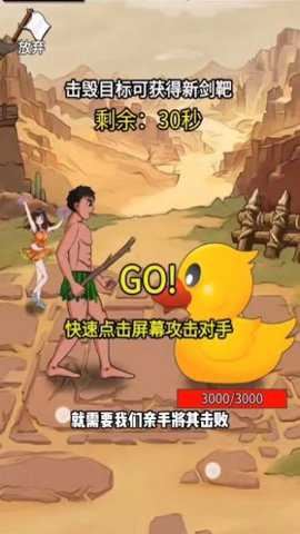 最牛剑客截图1
