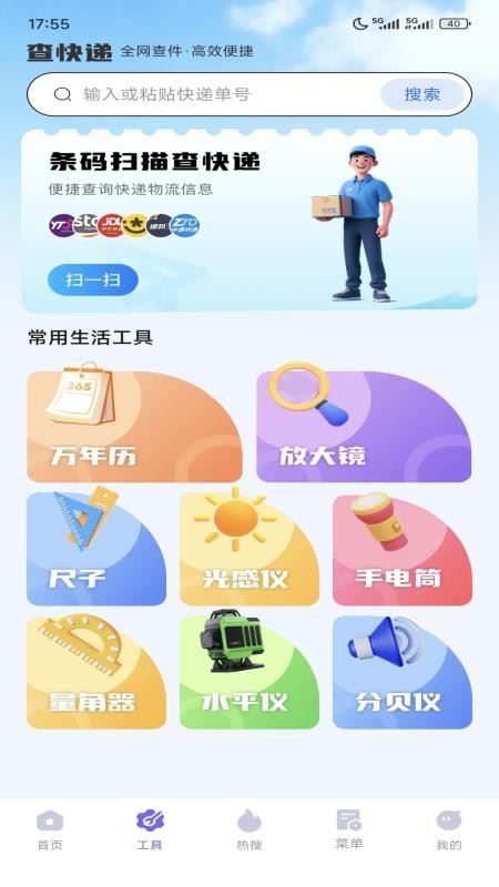 迅速浏览器截图3