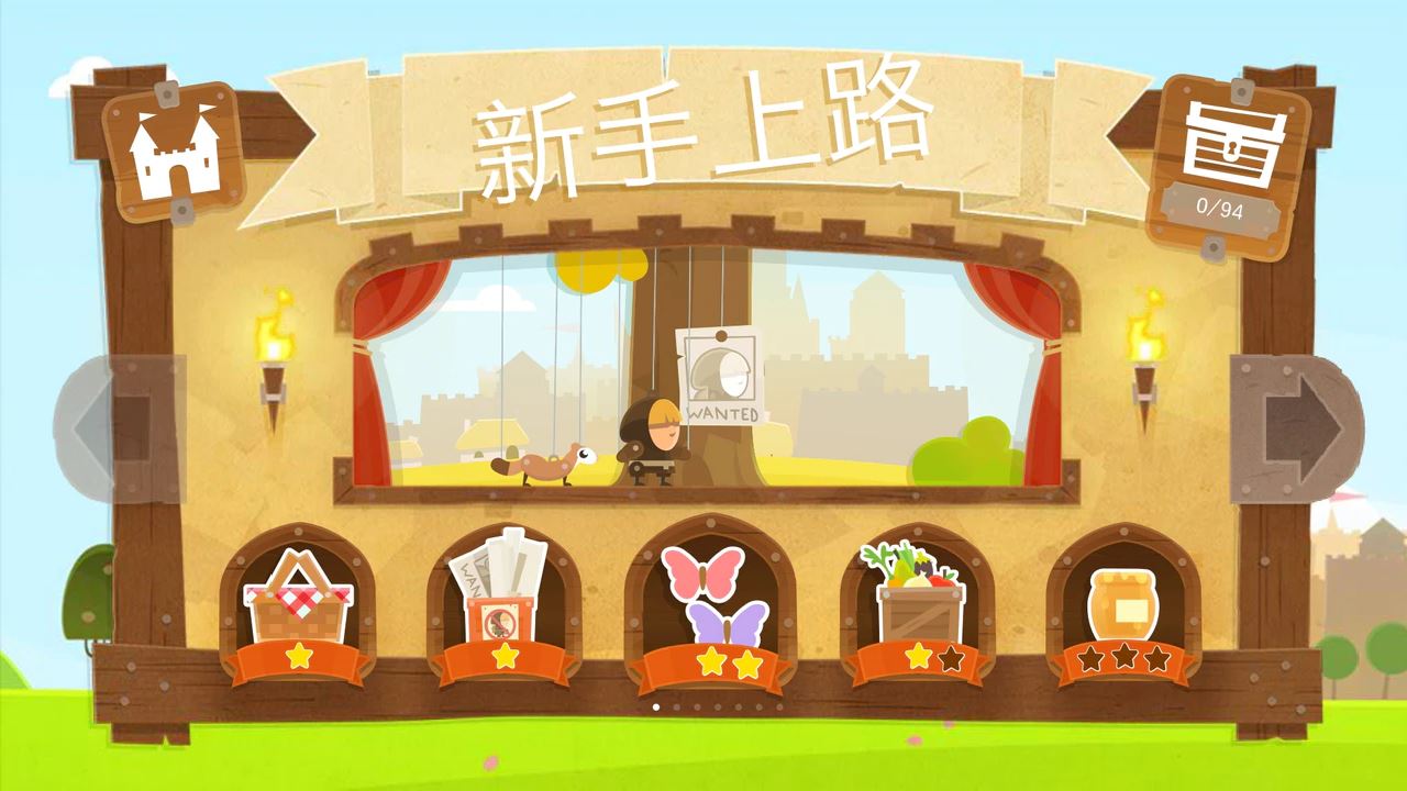 小小盗贼截图4