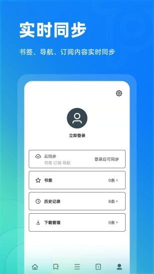Top浏览器截图2