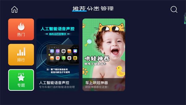 车必装市场截图4
