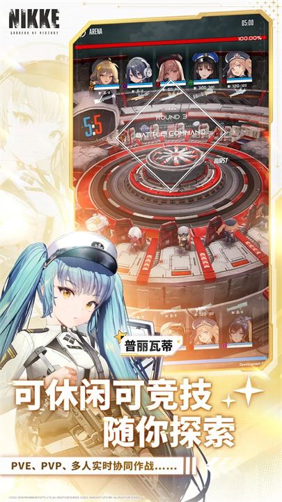 妮姬胜利女神截图3