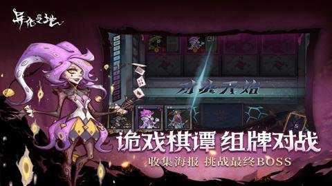 异化之地截图3