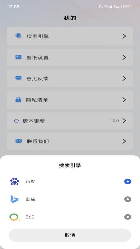 迅速浏览器截图1