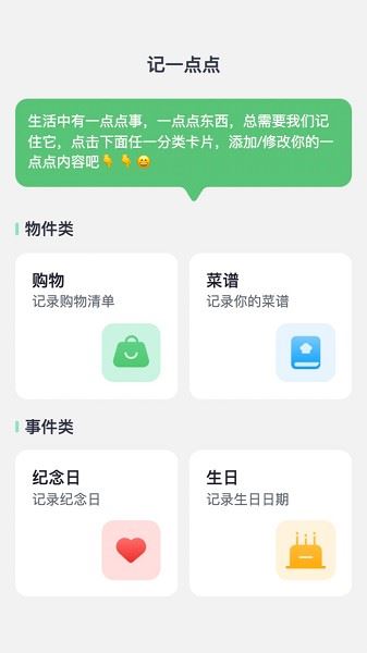 智能流量助手截图1