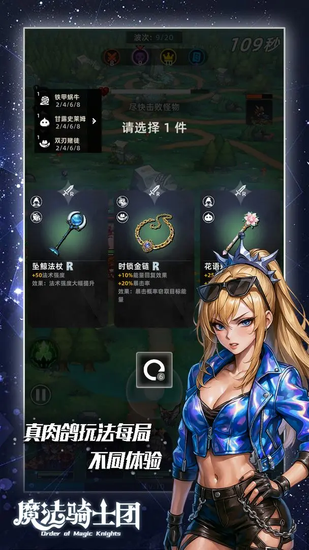 魔法骑士团截图5