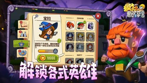 疯狂粉碎方块截图2