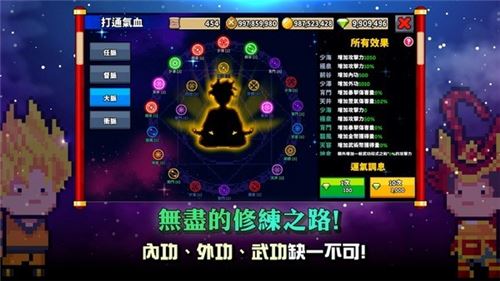 废柴武林截图2