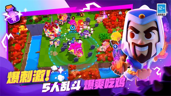 爆裂小队截图4