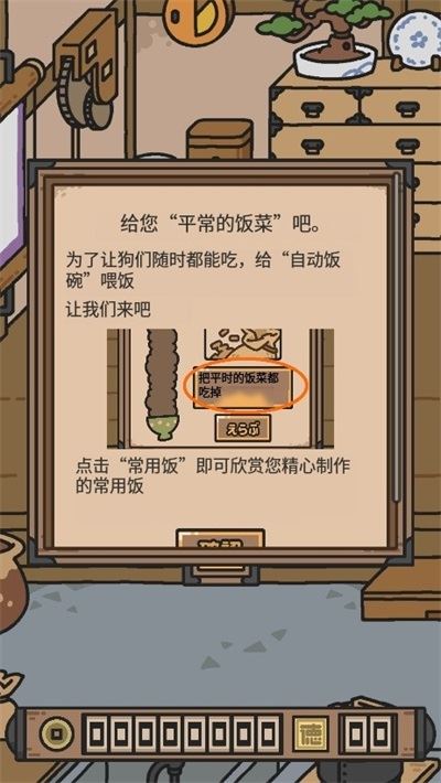 狗狗的使命截图3