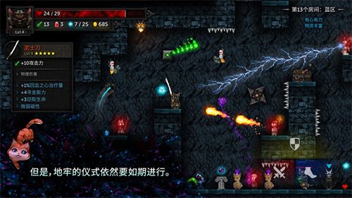 烛火地牢2:猫咪的诅咒截图4