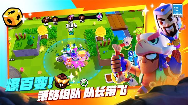 爆裂小队截图2