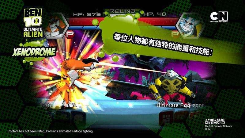 ben10终极英雄截图4