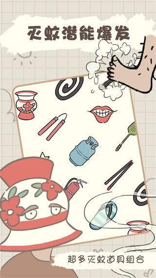 夏日大作战截图4