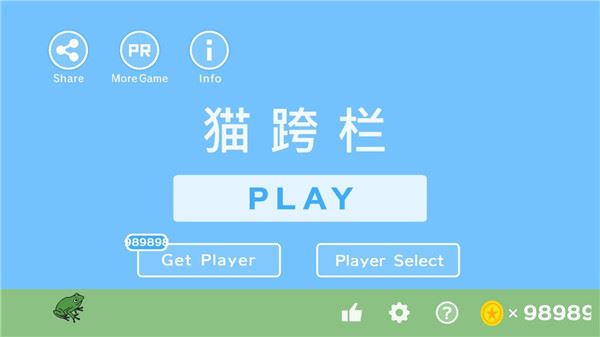 猫跨栏截图1