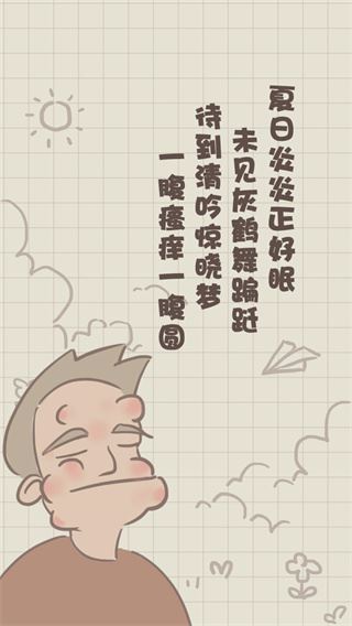 夏日大作战截图5