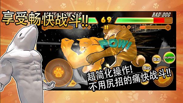 动物之斗截图4