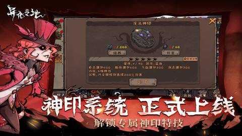 异化之地截图1