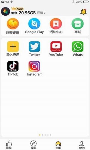 咕咕空间截图3
