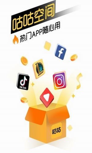 咕咕空间截图2