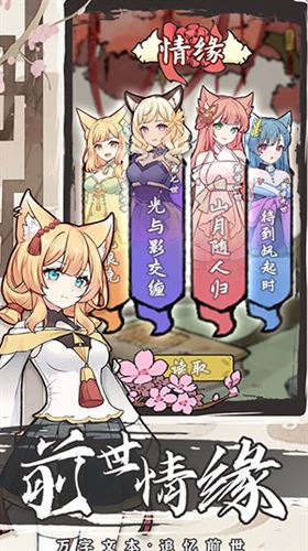 我要养狐妖2截图2
