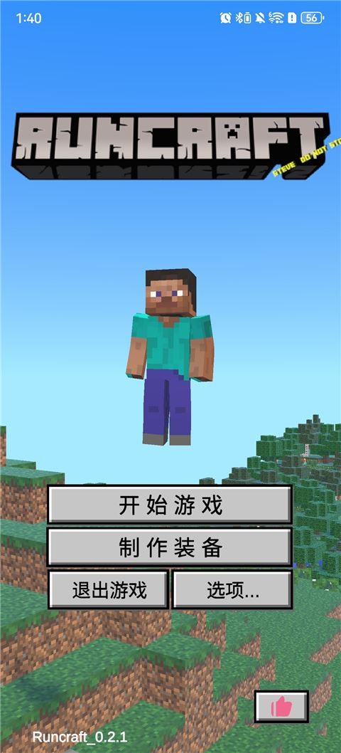 我的逝界截图3