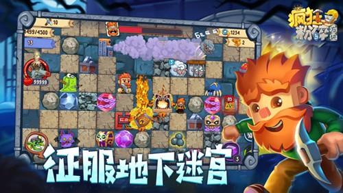 疯狂粉碎方块截图1
