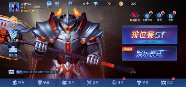 野外冲击战5v5截图4