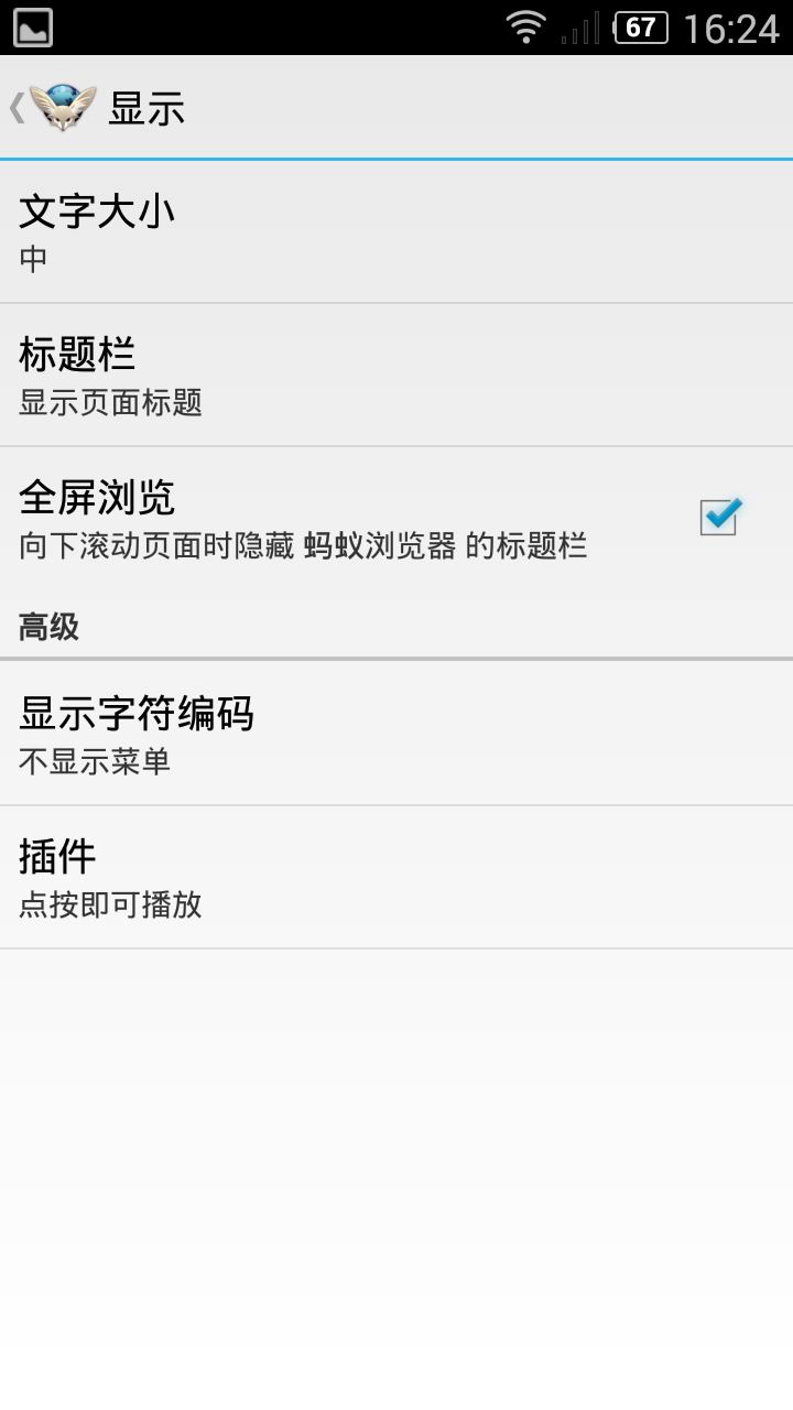 蚂蚁浏览器截图3