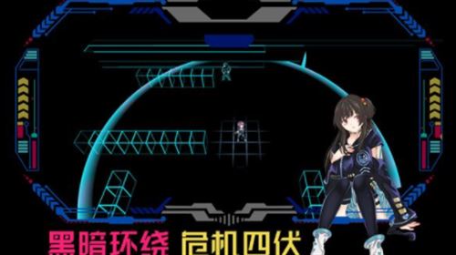代号侵入截图3
