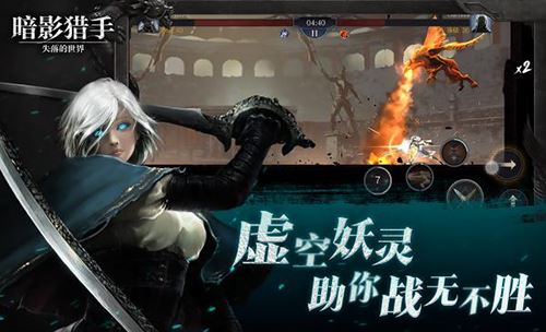 暗影猎手失落的世界截图1