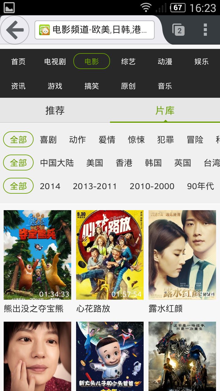 蚂蚁浏览器截图2