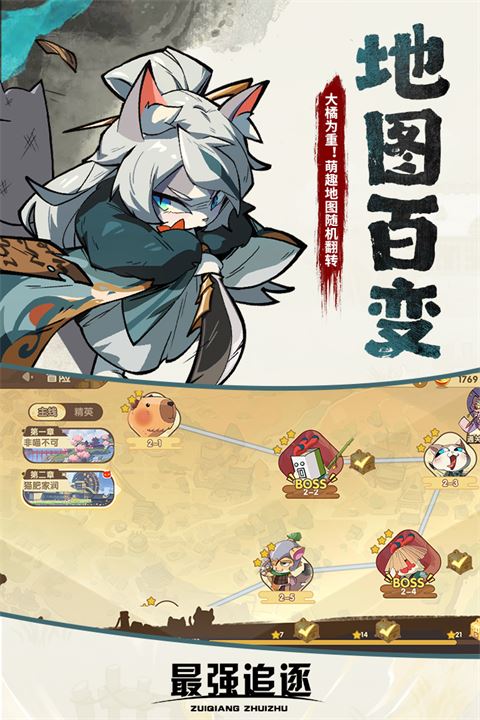 最强追逐截图3