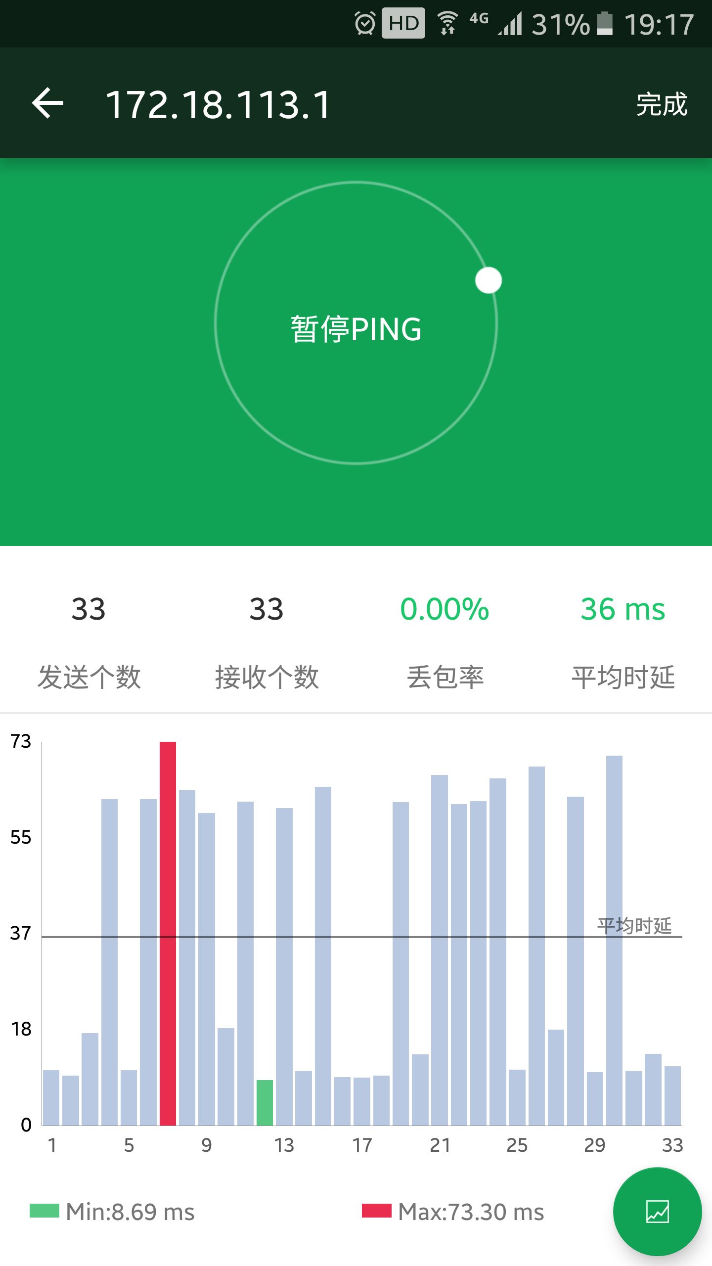 wifi魔盒截图1