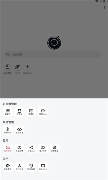 星so浏览器截图2