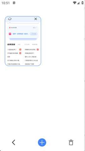 番柿浏览器截图1