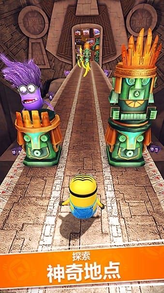 神偷奶爸小黄人快跑截图1